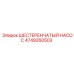 4749260503 ШЕСТЕРЕНЧАТЫЙ НАСОС Epiroc