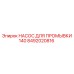 Промывочный насос 140 л/мин для буровых установок Epiroc