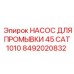 Компактный промывочный насос для буровых установок Epiroc