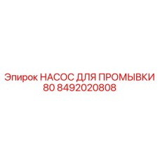 Высокопроизводительный насос для буровых установок Epiroc