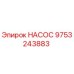 9753243883 НАСОС Epiroc