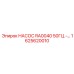 1625620010 НАСОС RA0040 50ГЦ Эпирок
