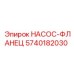 5740182030 НАСОС-ФЛАНЕЦ Epiroc