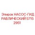 57152951 НАСОС-ГИДРАВЛИЧЕСКИЙ - Epiroc