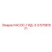 57581571 НАСОС-ГИД-3-S Epiroc