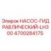 Оригинальный гидронасос 4700284175 Epiroc для буровых установок