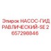 2657298846 НАСОС-ГИДРАВЛИЧЕСКИЙ-SE Epiroc