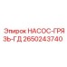 2650243740 НАСОС-ГРЯЗЬ-ГД Epiroc