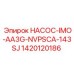 1420120186 НАСОС-IMO-AA3G-NVPSCA-143SJ Epiroc