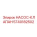 5740182502 НАСОС-КЛАПАН Epiroc