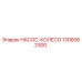 1306062300 НАСОС-КОЛЕСО Epiroc