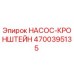 4700395135 НАСОС-КРОНШТЕЙН Epiroc