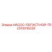 2310016228 НАСОС-ЛОПАСТНОЙ-TR Epiroc