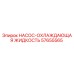 57655565 НАСОС-ОХЛАЖДАЮЩАЯ ЖИДКОСТЬ Epiroc