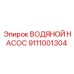 Высоконапорный насос 9111001304 для буровых станков Epiroc