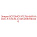 Топливный насос Epiroc-Cummins артикул 2657094146
