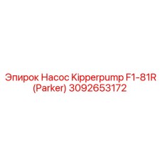 Насос Kipperpump F1-81R для техники Epiroc