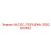 3092653162 НАСОС-ПОРШЕНЬ Epiroc