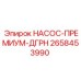 2658453990 НАСОС-ПРЕМИУМ-ДГРН Epiroc