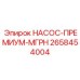 2658454004 НАСОС-ПРЕМИУМ-МГРН Epiroc
