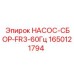 Оригинальная насосная сборка 1650121794 Epiroc для буровых станков