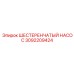 3092209424 ШЕСТЕРЕНЧАТЫЙ НАСОС Epiroc