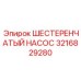 3216829280 ШЕСТЕРЕНЧАТЫЙ НАСОС Epiroc
