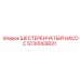 5730003831 ШЕСТЕРЕНЧАТЫЙ НАСОС Epiroc