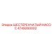 4749260002 ШЕСТЕРЕНЧАТЫЙ НАСОС Epiroc