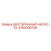 3760006708 ШЕСТЕРЕННЫЙ НАСОС-ЛУ Epiroc