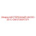 5730017371 ШЕСТЕРЕННЫЙ НАСОС-25-C-CM Epiroc