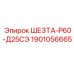 Гидравлический шестеренный насос 1901056665 Epiroc