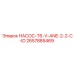 2657885469 НАСОС-T6-V-ANE-2-2-C-ID Epiroc