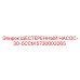 5730003265 ШЕСТЕРЕННЫЙ НАСОС-30-5CCM Epiroc