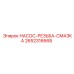2652316668 НАСОС-РЕЗЬБА-СМАЗКА Epiroc