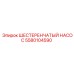 Оригинальный насос для буровых Epiroc артикул 5580104590