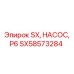 SX58573284 - SX, НАСОС, P6 - Epiroc
