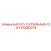 1310081074 НАСОС-ТОПЛИВНЫЙ-12-В Epiroc