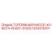 Насос системы Common Rail 1310078201 для двигателей Kubota
