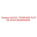 2658450826 НАСОС-ТРОЙНОЙ-PV270E-RCS4 Epiroc