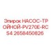 2658450826 НАСОС-ТРОЙНОЙ-PV270E-RCS4 Epiroc