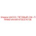 4700374736 НАСОС-ТЯГОВЫЙ-СМ.-ПРИМЕЧАНИЯ Epiroc