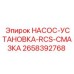 2658392768 НАСОС-УСТАНОВКА-RCS-СМАЗКА Epiroc