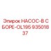 93501837 НАСОС-В СБОРЕ-OL195 Epiroc