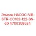 4700359524 НАСОС-VIB-STR-CC102-122-SN-60 Epiroc