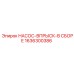 1636300386 НАСОС-ВПРЫСК-В СБОРЕ Epiroc