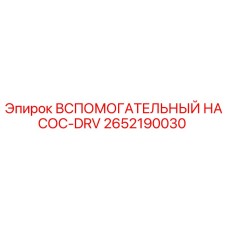 Оригинальный насос Epiroc 2652190030 в разрезе