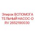 Оригинальный насос Epiroc 2652190030 в разрезе