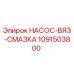 1091503800 НАСОС-ВЯЗ-СМАЗКА Epiroc
