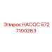 5727100263 НАСОС Epiroc